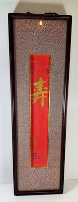 ציור יפני חתום ע"י אומן עם סגירה יחודית בחלקו האחורי 
עם 2 מנגנוני נעילה 
אורך 36 סמ 