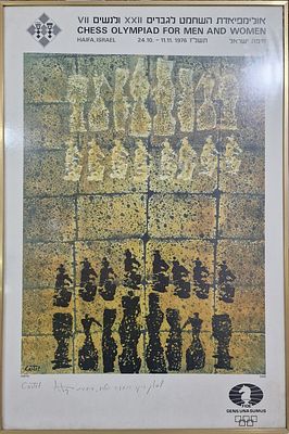 כרזה של קסטל אולימפידת השחמט לגברים, חתומה עם הקדשה וממוסגרת. מידות 
80X55 ס"מ