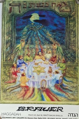 כרזה מעניינת של אריק בראואר "הגדה". מצב מושלם 
70X45 ס"מ