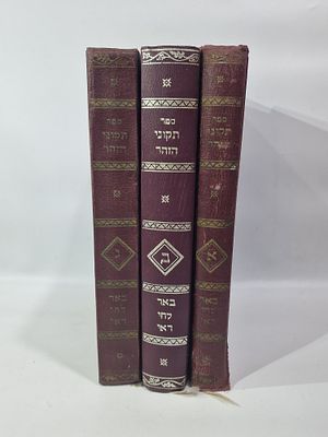 ספר כצאת השמש 3 כרכים.
1. חלק הביאורים.
2. חלק העיונים.
3. שנת השבע עיונים בכוונות השמיטה. מצב 