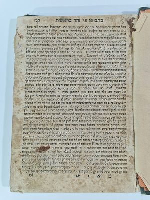 ספר עתיק ונדיר "כתם פז" זהר תרמ"ט. מצב הספר 
דף כותרת חסר 
פגעי עש 
כתמים 
מספר דפים מנותקים.