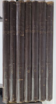 סט ספרים עתיקים של הלכות הרב אלפס פרעסבורג 1836. סט חסר מספר 2 עד ספר 8 כולל 
סה"כ 7 ספרים 
מצב 