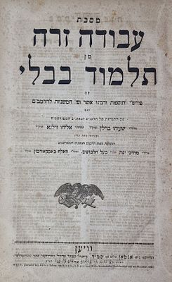 ספר תלמוד בבלי מסכת עבודה זרה 1832 וויען. מצב הספר טוב מאד כתמים כריכה מחודשת.