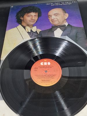 מתי כספי - תקליט ויניל מתי כספי שר סשה ארגוב הוא האלבום השישי של המוזיקאי והזמר הישראלי מתי כספי 