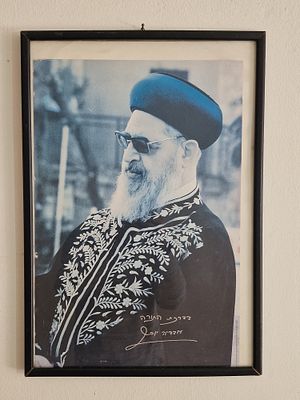 תמונה של הרב עובדיה יוסף זצ"ל (1920–2013), בלבוש המסורתי של ה"ראשון לציון", הכולל גלימה רקומה 