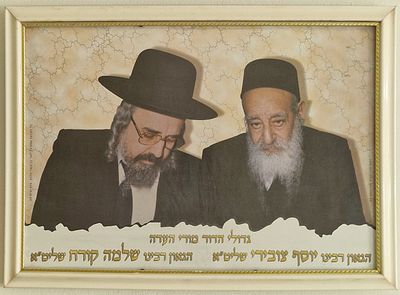 תמונה של שניים מגדולי רבני תימן בדור האחרון, כפי שמעיד הכיתוב "גדולי הדור מורי העדה":
מימין: 