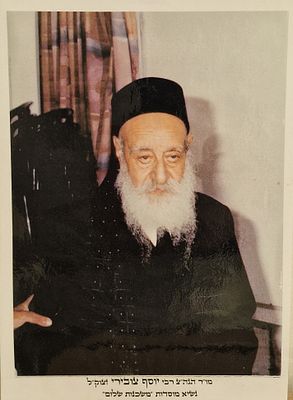 תמונה של גדולי רבני תימן בדור האחרון, הגאון רבי יוסף צובירי זצ"ל (1916–2000)
מידות 21X30