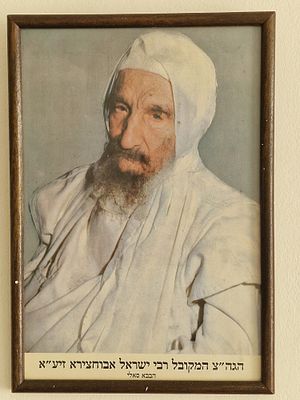 תמונת פורטרט של רבי ישראל אבוחצירא, הידוע ברבים כ"באבא סאלי", רב ומקובל ספרדי מרוקאי מפורסם. 