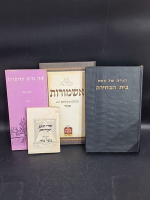 לוט ספרים, נוסח תימן.