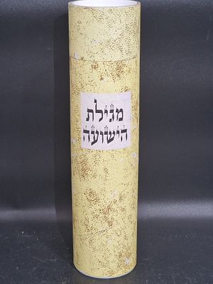 מגילת הישועה, על נייר דמוי קלף, מצב כחדש.
מידה
26 ס"מ