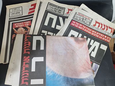 לוט מהדורות העתונים מרצח רבין.
