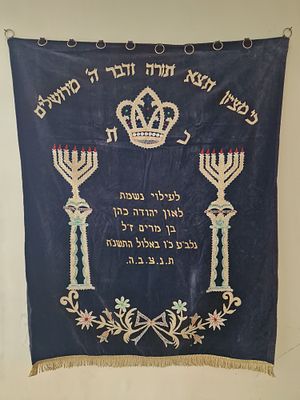 פרוכת דקורטיבית רקומה לארון קודש של בית כנסת, המכונה בעברית פרוכת. רקמה בעבודת יד "כי מציון תצא 