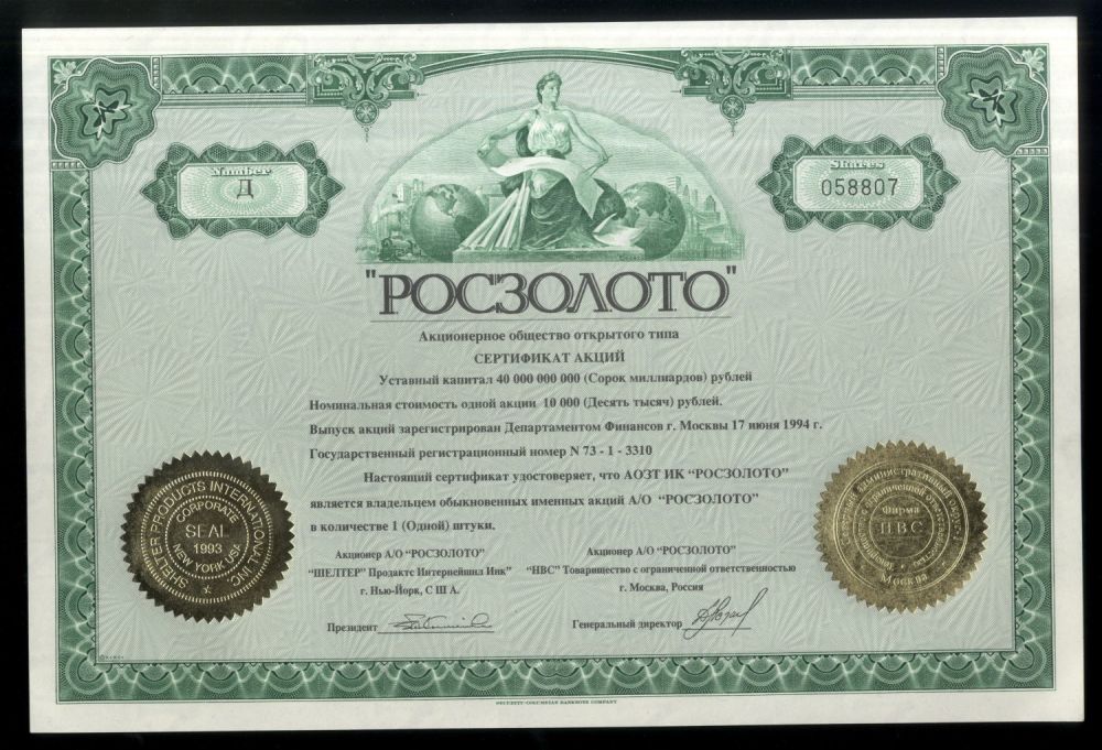 Купить Пакет Акций Компании 160000