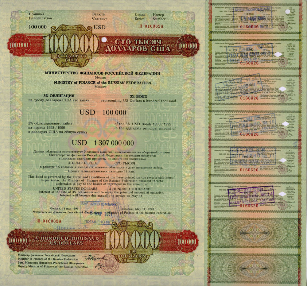 бумажные облигации. облигации государственного займа. облигации ссср. облигация образец. облигации современные.