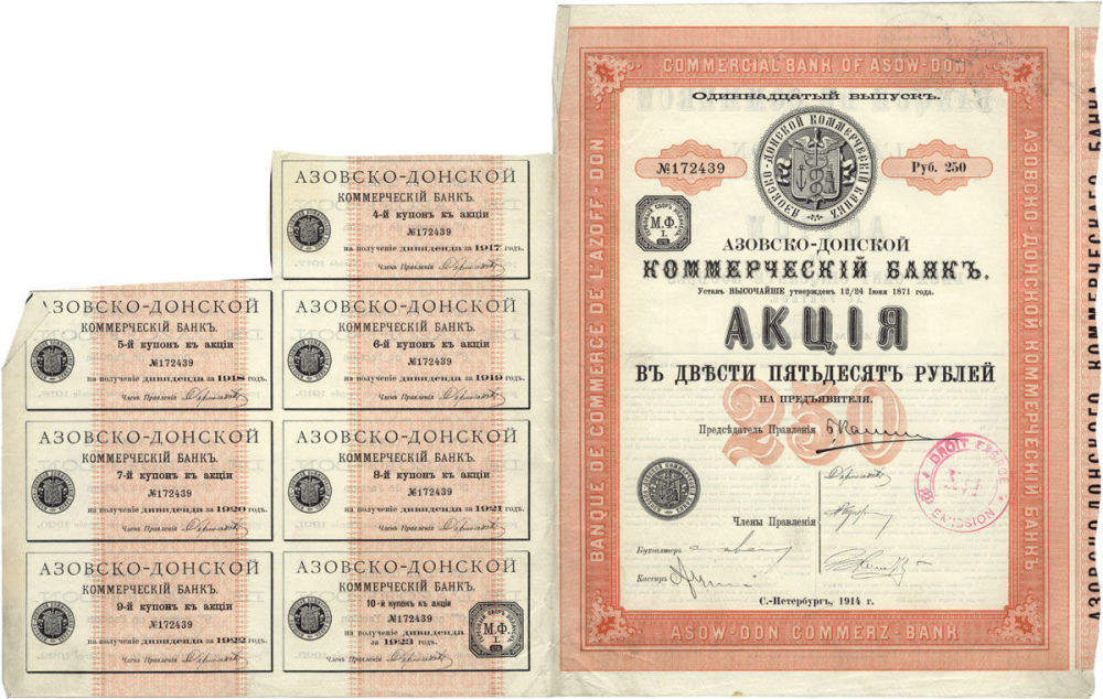 азовского коммерческого банка