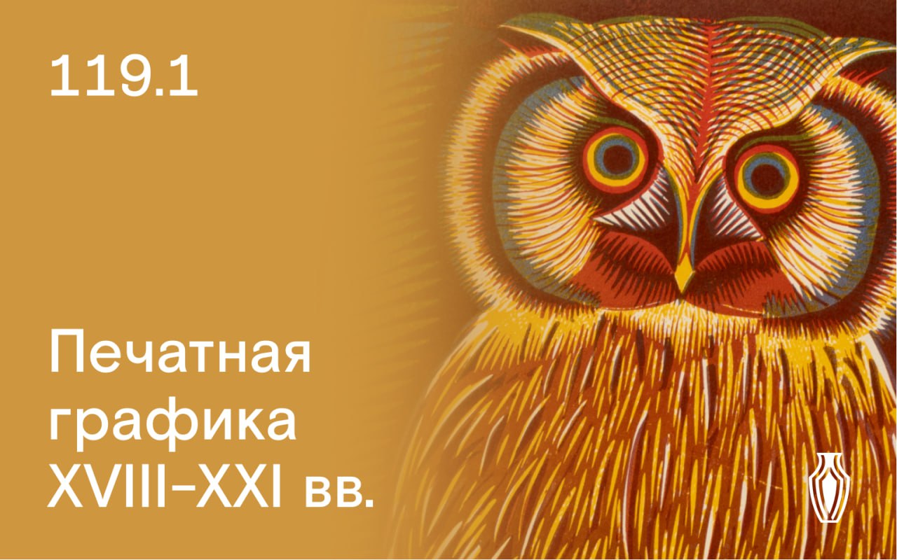 Северный Аукционный Дом | Аукцион 119 | Печатная графика XVIII – XXI вв.