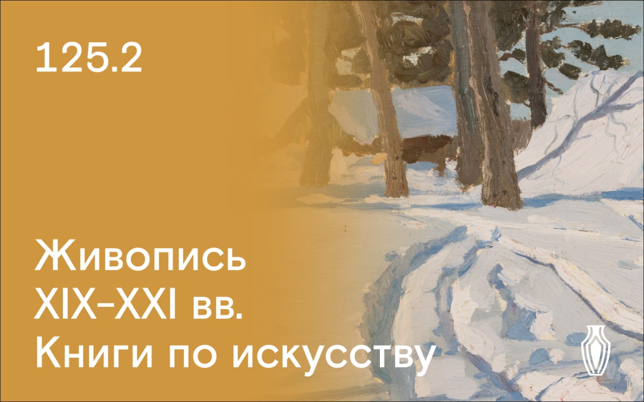 North auction house | Auction 125 | 19th-21st century paintings and art books.