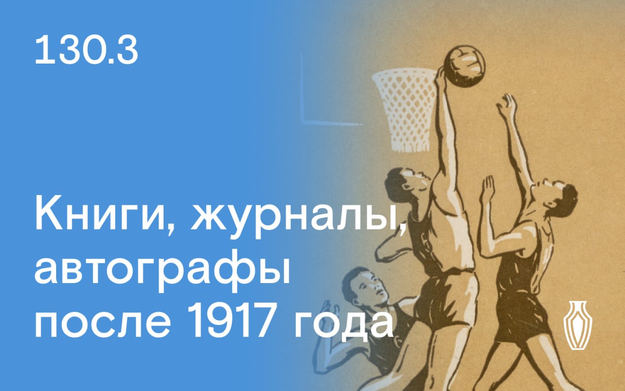 North auction house | Auction 130 | Books, magazines and autographs after 1917.