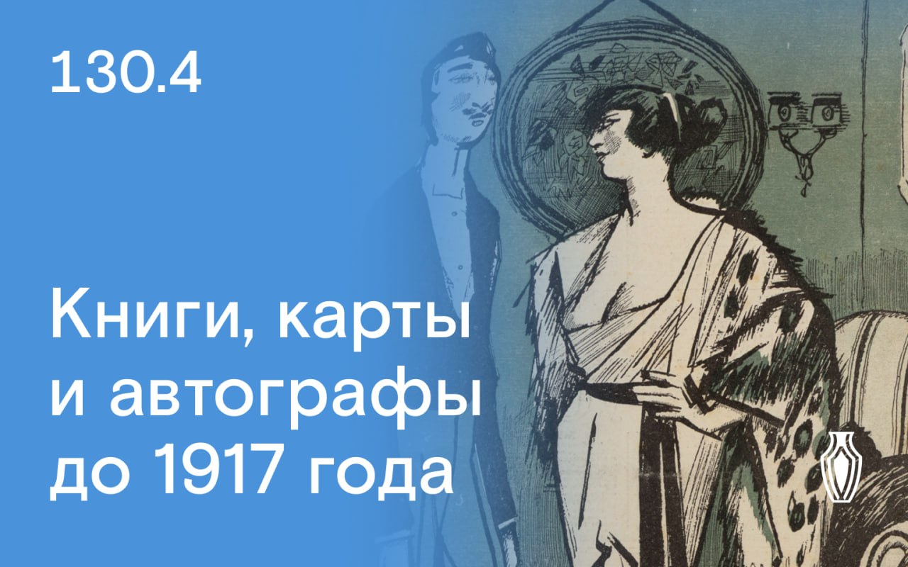 North auction house | Auction 130 | Books, autographs, maps before 1917.