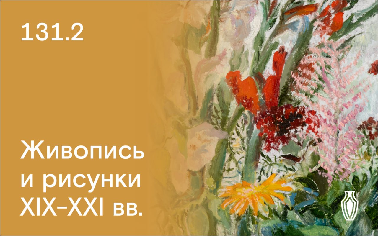 North auction house | Auction 131 | Paintings and Drawings from the 19th–21st Centuries.