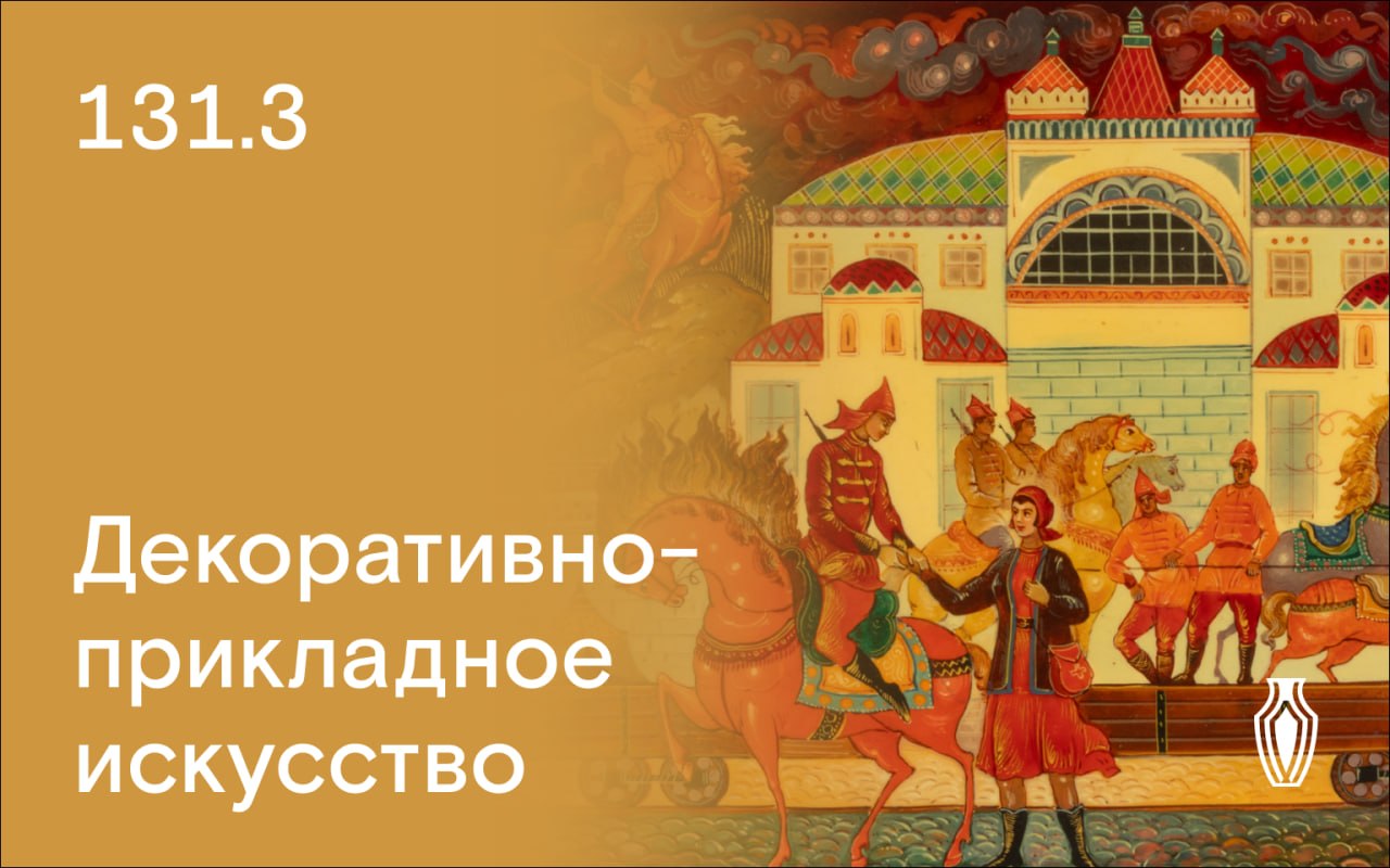 North auction house | Auction 131 | Decorative and applied arts.