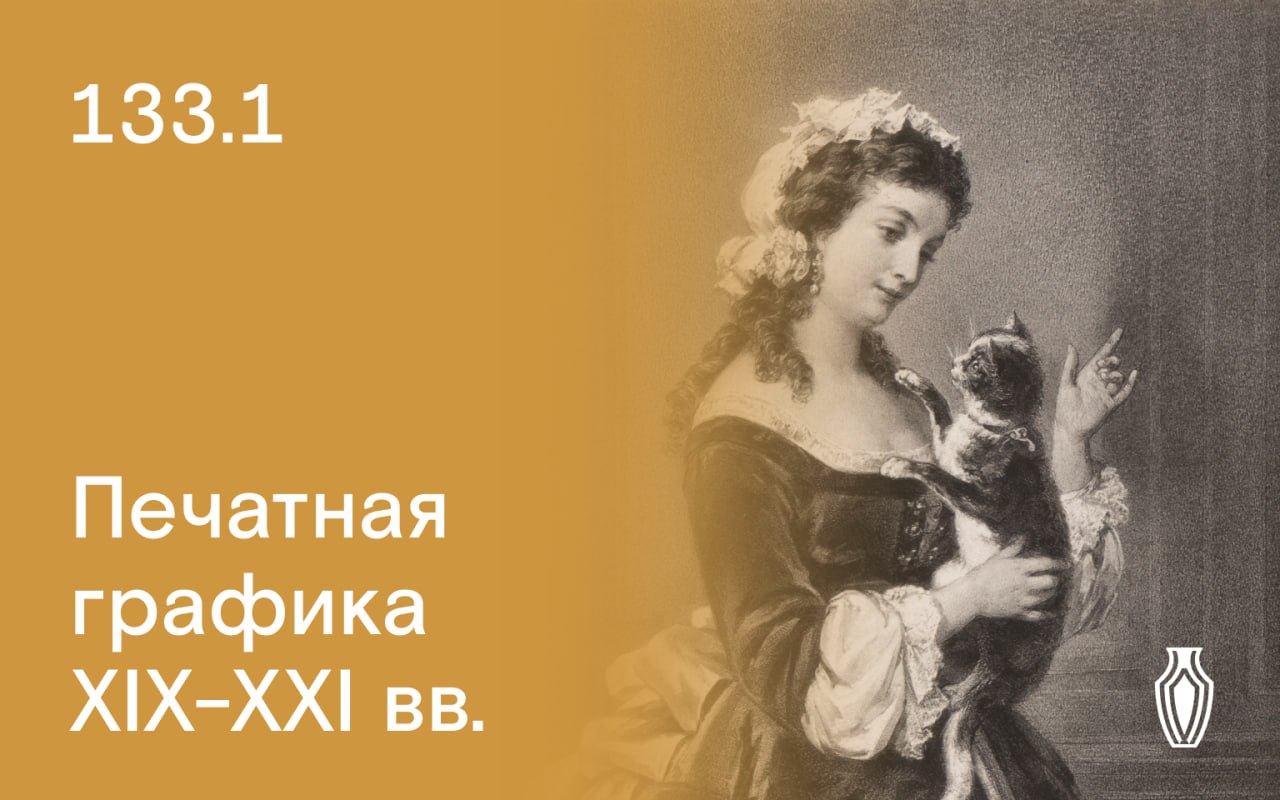 North auction house | Auction 133 | Printed Art of the 19th–21st Centuries.