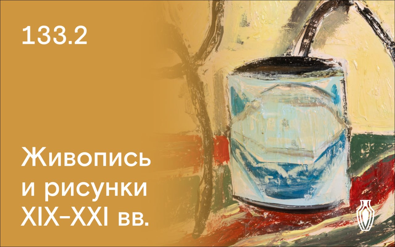 North auction house | Auction 133 | Paintings, drawings from the 19th–21st centuries, and books on art.