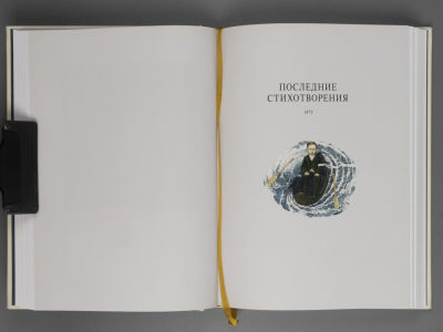 Илл. Калинович К. Артюр Рембо. Стихотворения. Пер. М. Яснов. СПб: Вита Нова, 2018. 352 с. Хороше 