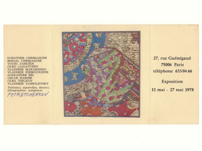 Неформальные советские художники в Париже. Приглашение на выставку 1978 г. Размер в сложенном 