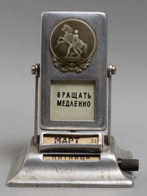 Настольный вечный календарь с видами скульптур Аничкова моста. Ленинградский монетный двор 