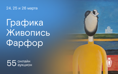 Северный аукционный дом