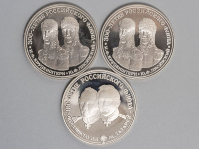 300 лет Российского флота. Серия "Географические открытия" 3 памятных жетона в капсулах. Proof. 