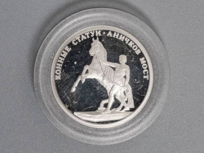 Жетон &laquo;300 лет Санкт-Петербургу. Конь Клодта. Аничков мост&raquo;. В капсуле. СПМД, 925 проба серебра 