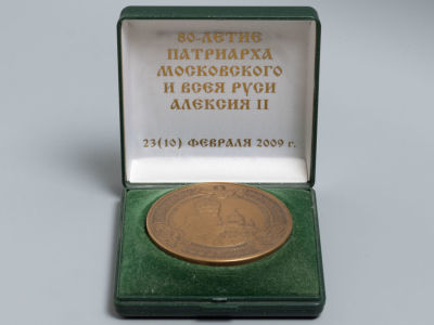 Медаль настольная. 80-летие патриарха Московского и всея Руси Алексия II СПБ Монетный двор 2009 