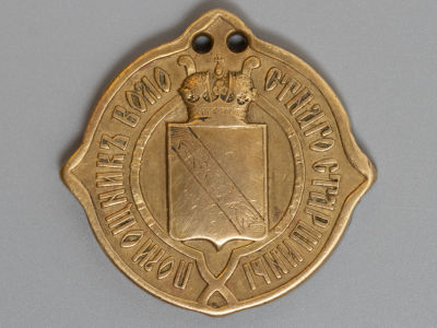 Александр III. Знак нагрудный "Помощник волостного старшины" Курской губернии. Бронза. Размер 