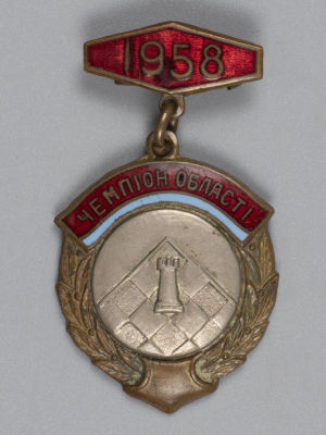 Знак. Шахматы. Чемпион области. СССР. 1958 г. Размер 40х25 мм. Потертости. Хорошее состояние.