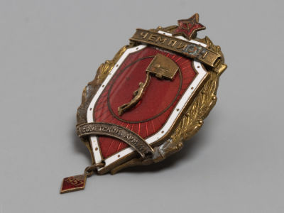 Знак. Баскетбол. Чемпион Советской армии. Латунь. Гор. эмаль. Таллин 1957 г. Размер 17х15 мм. 