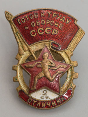 Знак. Отличник. Готов к труду и обороне. 2-я степень. Латунь, гор. эмаль. № 21158 СССР 1950-е гг. 