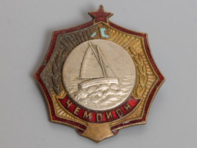 Знак. Парусный спорт. Чемпион. Латунь. гор. эмаль. Ленинград. 1950-е гг. Размер 29х27 мм. 