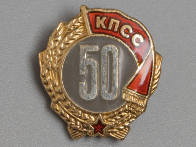 Знак. 50 лет в КПСС. Серебро, гор. эмадь. ММД. СССР 1970-е гг. Размер 17х15 мм. Хорошее состояние