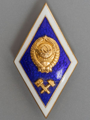 Знак. Ромб университетский. СССР. В коробке. Состояне XF
