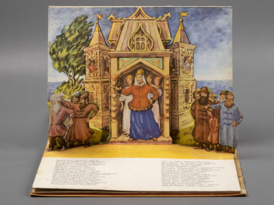 [Книжка-игрушка] Пушкин А.С. Сказка о рыбаке и рыбке. Художник Л.А. Эппле. М., 1964. Пушкин 