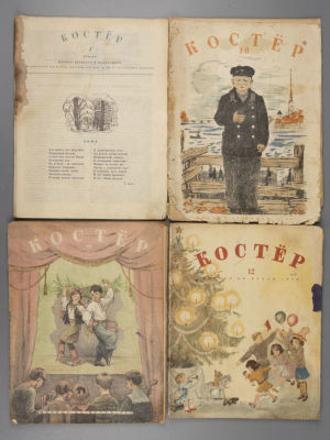 [4 выпуска] Костер. №№ 1, 10-12 за 1945 год. Журнал пионеров и школьник. Костер. №№ 1, 10-12 за 