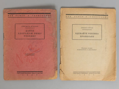 [2 книги] 1) Гринберг М.М. Одевайте ребенка правильно. 2) Гешелина Л.С. Дайте здоровую пищу 
