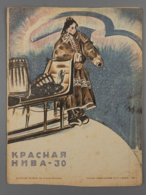 [Очерк Бориса Пильняка] Красная нива. № 30 за 1930 год. Литературно-художественный 