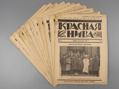 [10 номеров] Красная Нива. №№ 20-30 за 1924 год. Красная Нива. №№ 20-30 за 1924 год. 