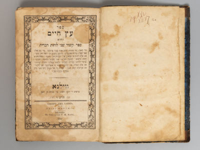 [Каббала] [На идише] Эц Хайим. Древо жизни. Краткие скрижали Завета. Вильнюс: 1863. [На идише] 