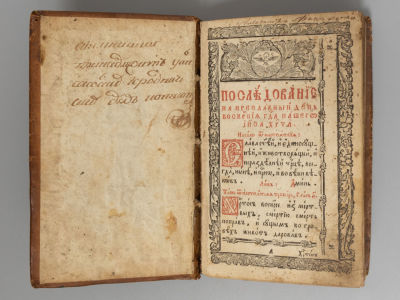 Последование на день святой Пасхи и на всю светлую седмицу. Киев: в Киевопечерской Лавре 