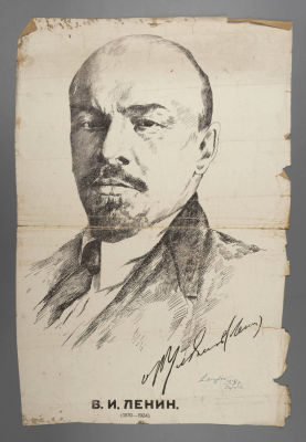 [Ленфильм] Калягин В. Г. Ленин. 1918. Бумага, литография. Размер 45х31 см. Удовлетворительное 