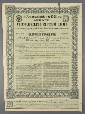 Облигация. Общества Северо-Донецкой ЖД. 1908. г. Размер 43х31.5 см. Купоны отсутствуют. Следы 